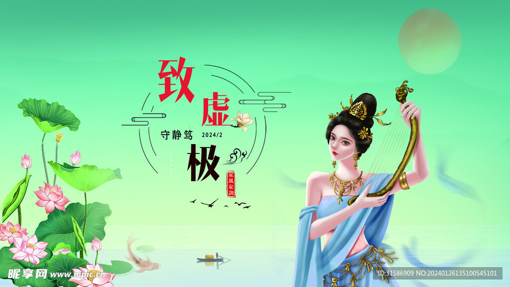 古典美女