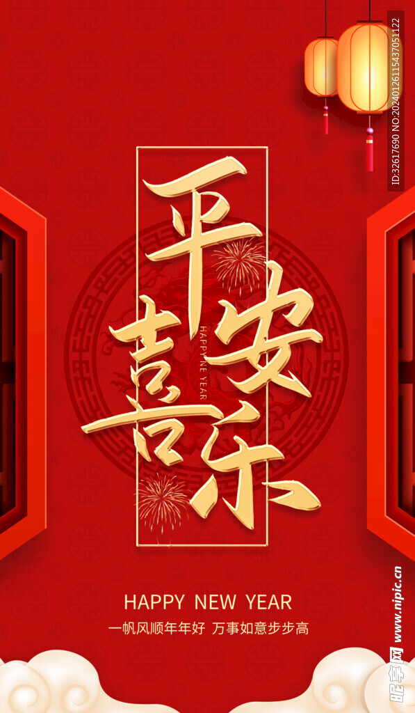 龙年海报 