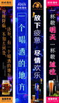 酒馆海报