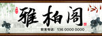 红木店招