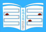 校园形象墙