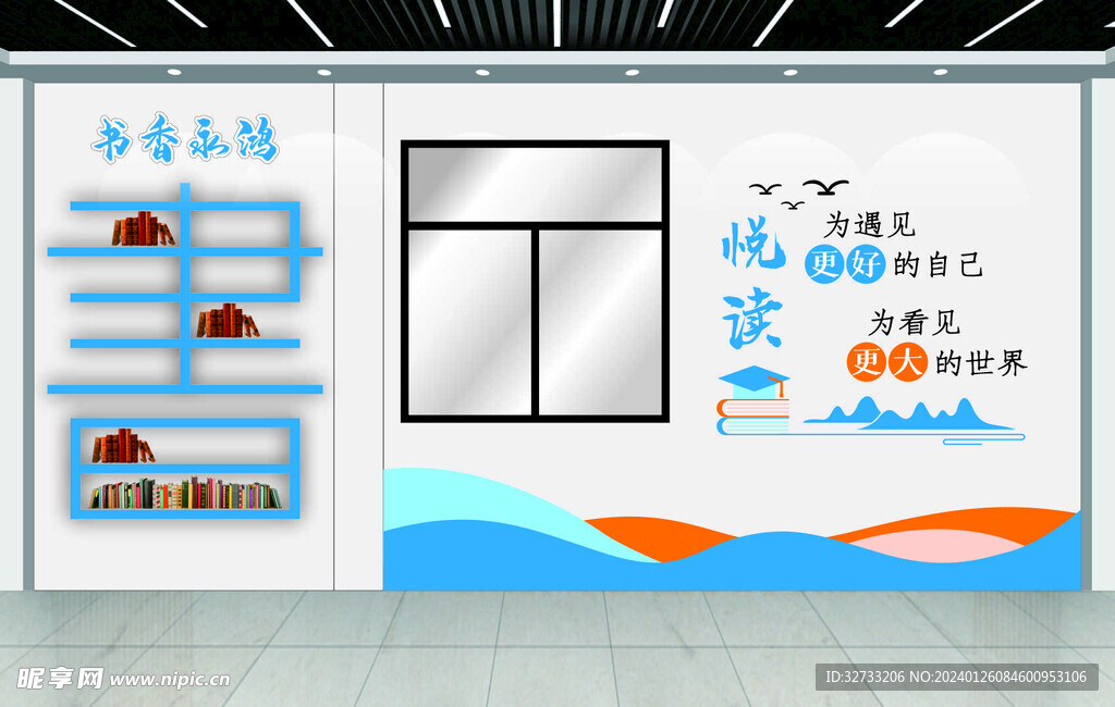 校园形象墙