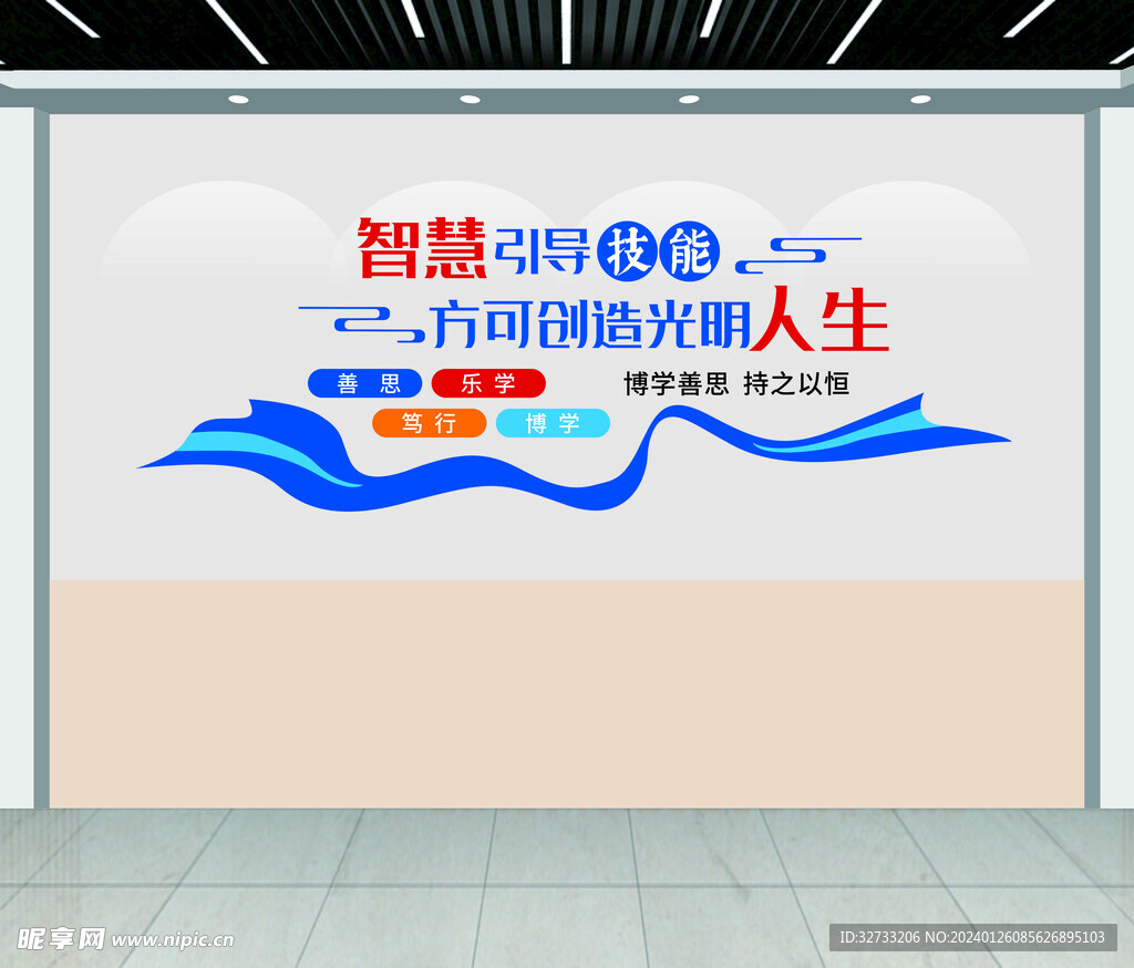 校园形象墙