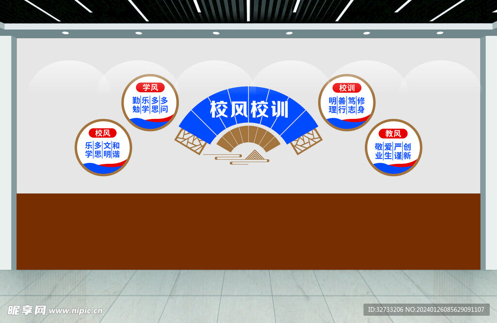 校园形象墙