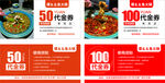 代金券