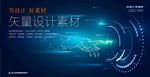 科技探索未来触摸