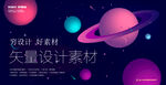探索宇宙