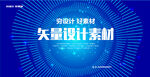 蓝色科技圆形光感特效素材