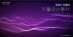 抽象线条