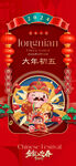 迎灶神