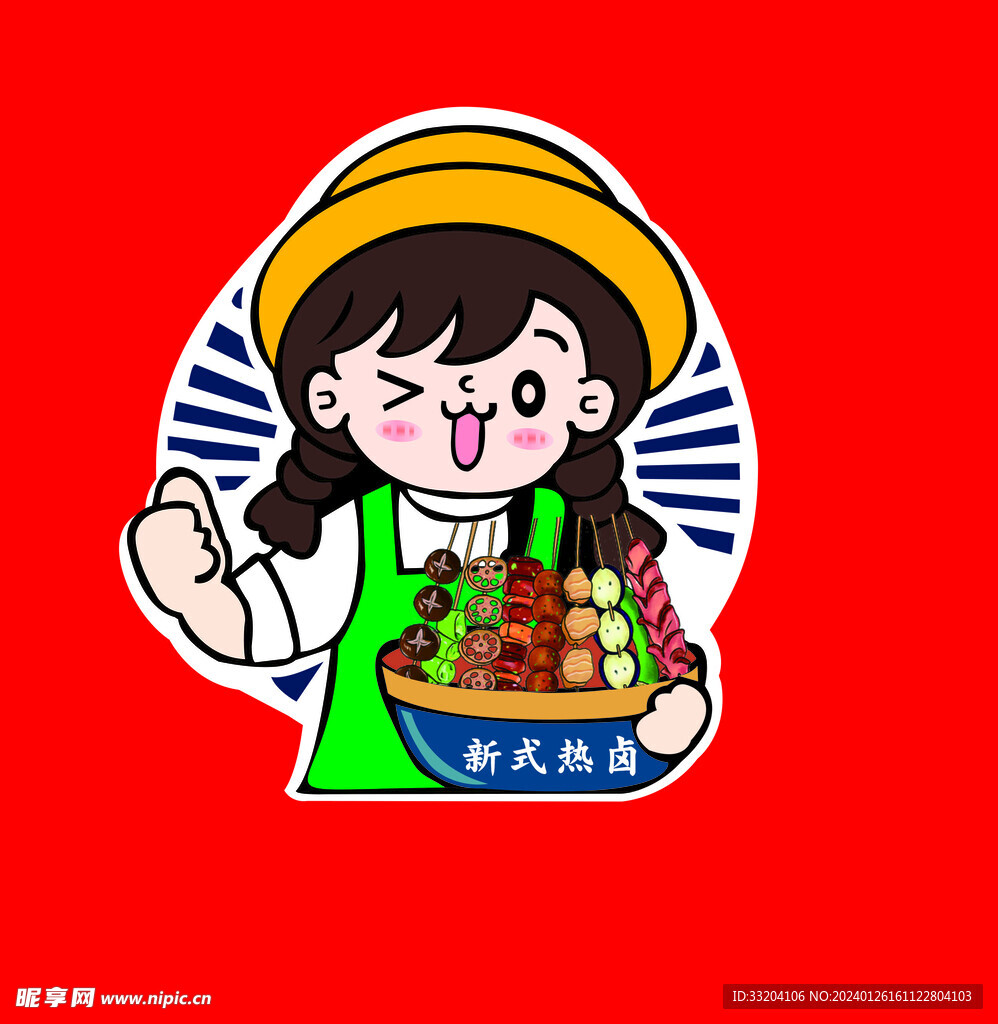 卤串