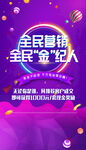 全民营销