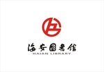 海安图书馆LOGO