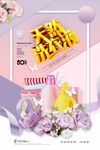 母婴 洗衣液