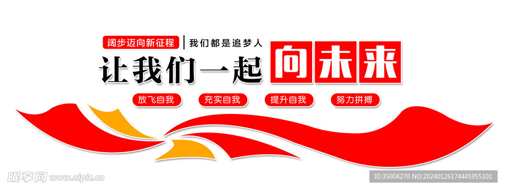 企业文化
