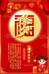 2024年除夕图片