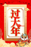 2024新年过大年图片