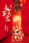 龙年大吉图片
