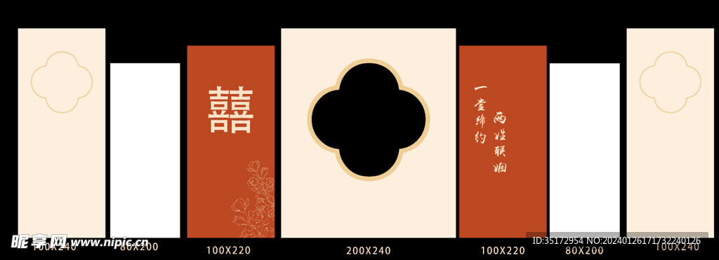 订婚宴