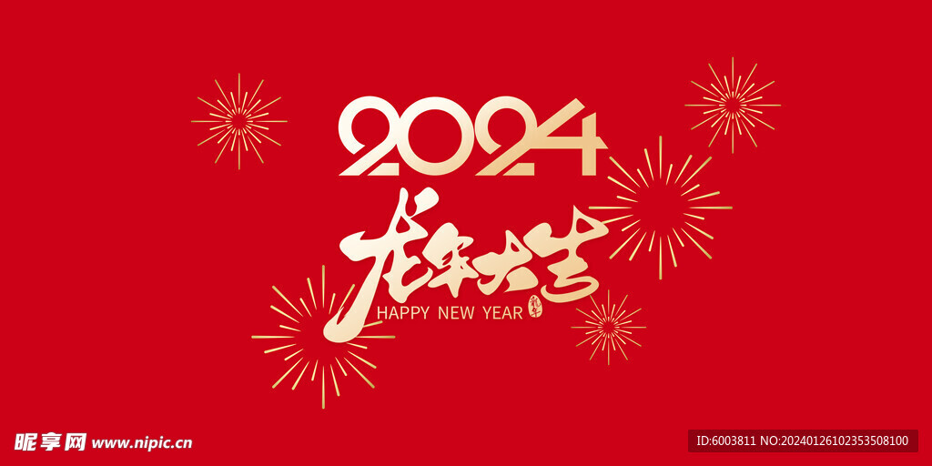 新年背景