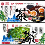 茶叶海报