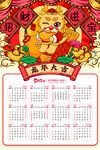 2024年龙年日历