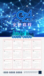 2024年日历
