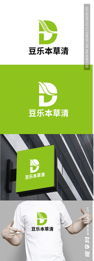 药妆标识设计