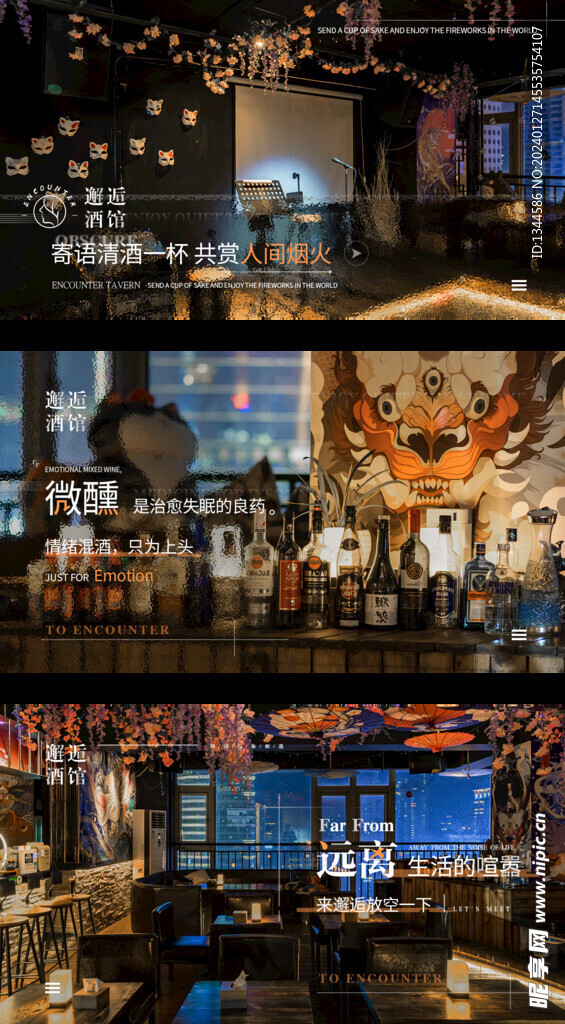 酒馆海报