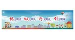 学校创文明城市
