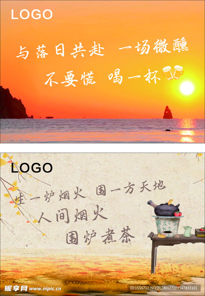 吊旗 海报 台卡