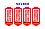 党建文化墙字