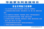 华能 图版 风力发电 