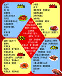 包桌 流动饭店