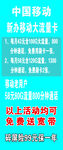 移动 流量卡