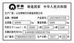 标牌 车牌 制造