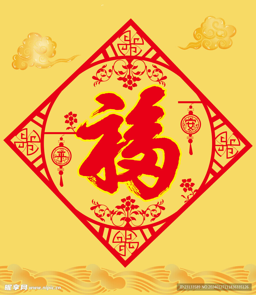 长寿福