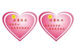 爱心温馨提示桃形图片