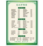清真菜单