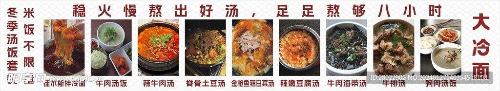 冷面