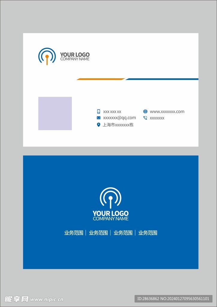 科技商务蓝色企业名片