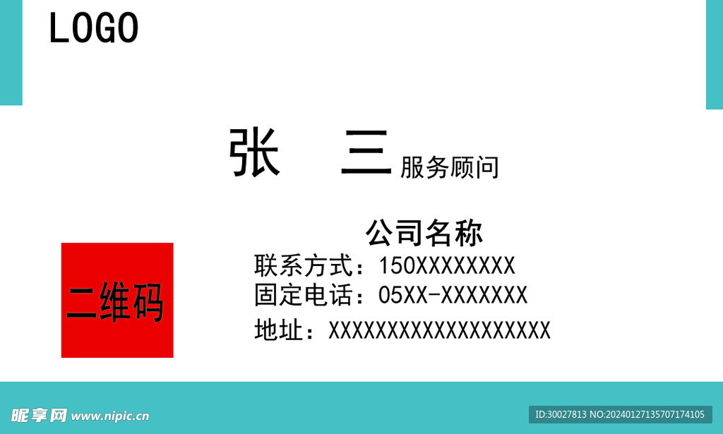 个人名片