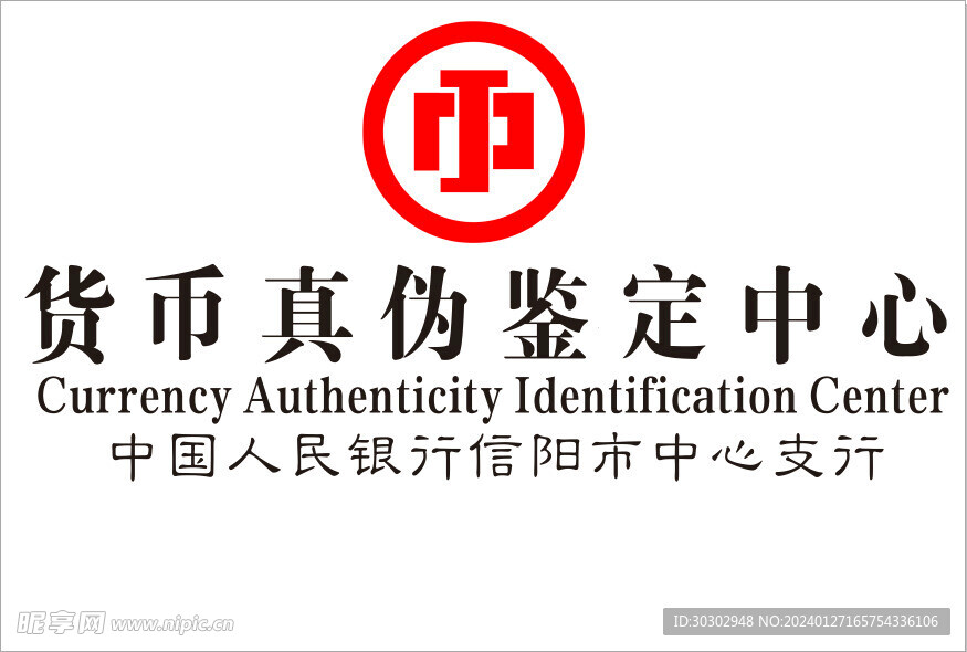中国人民银行背景墙