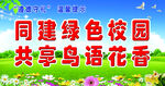 校园标语