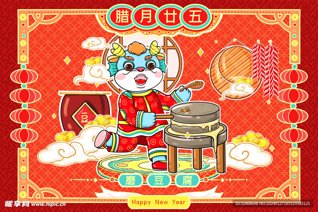 龙年年俗插画