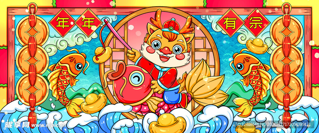 龙年国潮插画