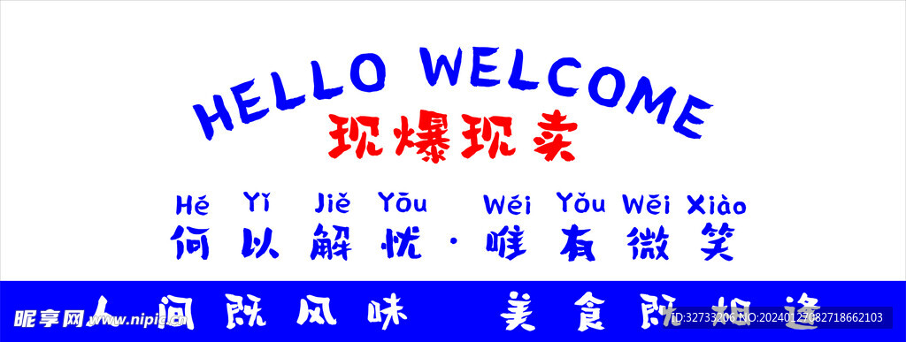 爆米花