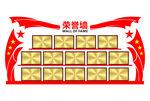 荣誉墙