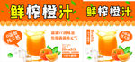 鲜榨果汁