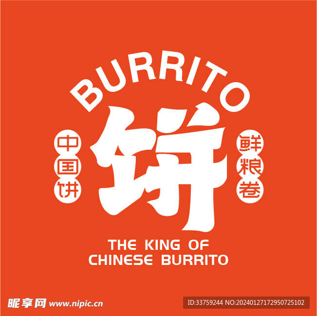 饼